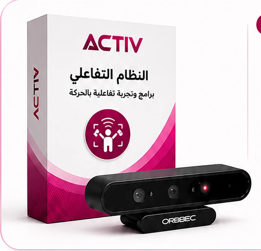 حزمة ACTIV الأساسية وتشمل برنامج النظام التفاعلي وحساس الحركة